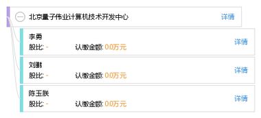 北京量子伟业计算机技术开发中心 专业技术服务引领数字化未来