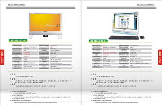 义乌慧康电子科技 液晶显示器、电视与电脑电视一体机产品全解析