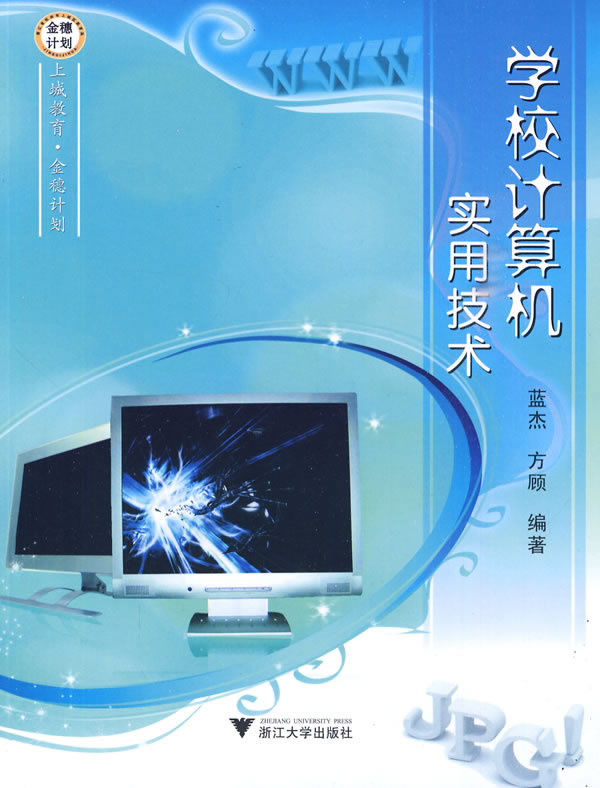 学校计算机实用技术 监控系统工程安装服务全流程解析